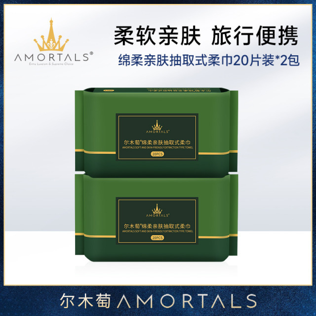 12253659.【试用40片】尔木萄抽取式洁面巾一次性洗脸巾加厚加大干湿两用绵柔巾抽取式洗脸巾