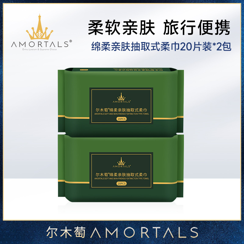 12253659.【试用40片】尔木萄抽取式洁面巾一次性洗脸巾加厚加大干湿两用绵柔巾抽取式洗脸巾