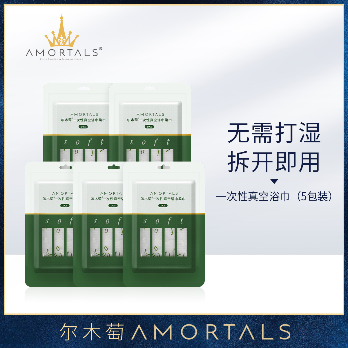 12253689.【出游必备】【5包浴巾】【8包真空浴巾赠20粒压缩毛巾】尔木萄一次性浴巾压缩加厚加大压缩毛巾旅行单独包装旅游酒店必备用品