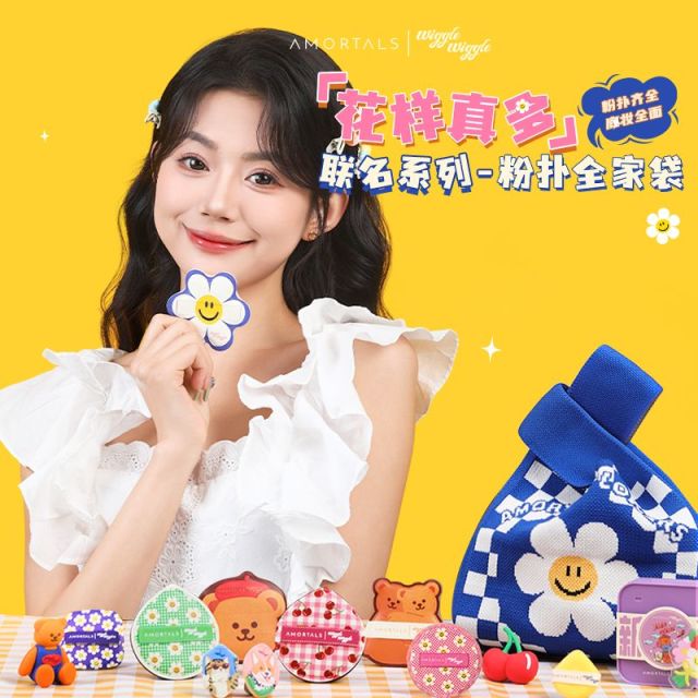 10675817.【wiggle wiggle联名】尔木萄花样真多粉扑全家袋气垫粉扑不吃粉
