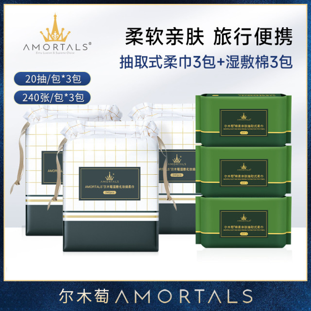 12253635.尔木萄抽取式洁面巾一次性洗脸巾加厚加大干湿两用绵柔巾抽取式洗脸巾