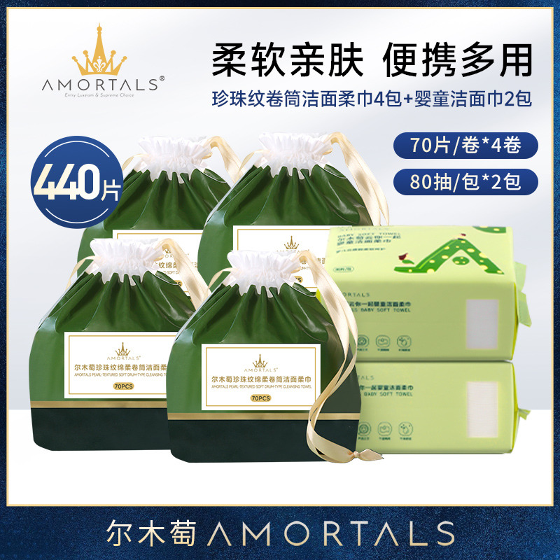 12253590.【买4赠2 到440片】尔木萄加厚加大干湿两用绵柔洁面巾多规格洗脸巾抽取式卷筒洗脸巾4卷加赠2包儿童绵柔巾