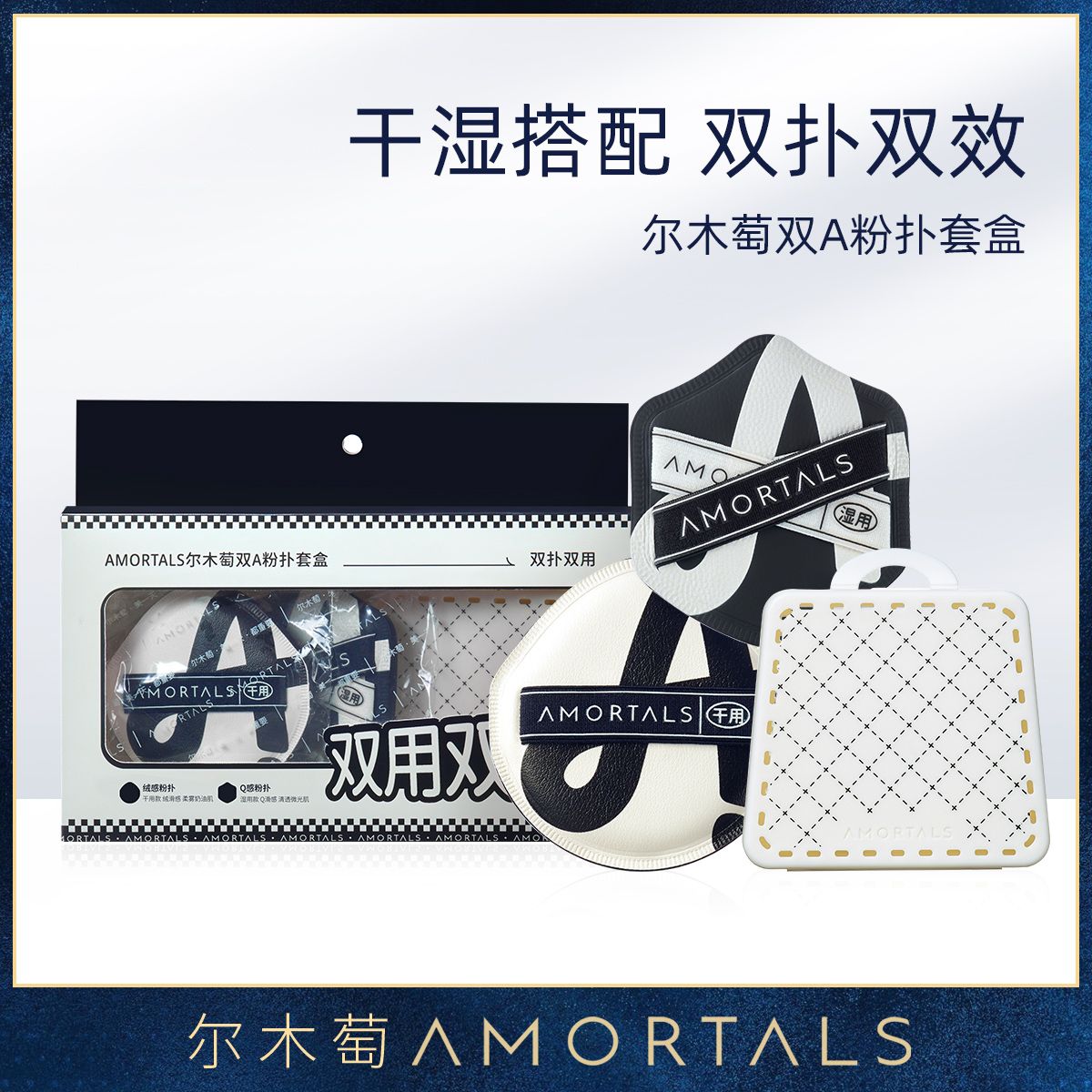 11550826.尔木萄双A粉扑棉花糖气垫粉扑干湿两用超软不易吃粉粉底液专用