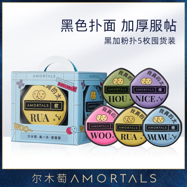 10459696.【囤货5个装】尔木萄100分粉扑气垫棉花糖葡超软不吃粉底液化定妆美妆蛋专用女扑囤货装