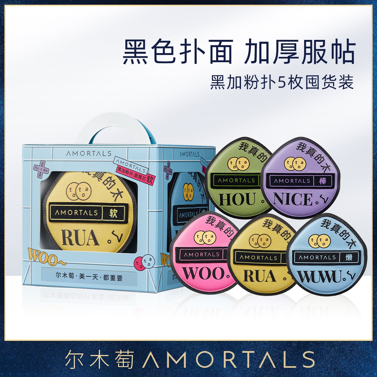 10459696.【囤货5个装】尔木萄100分粉扑气垫棉花糖葡超软不吃粉底液化定妆美妆蛋专用女扑囤货装