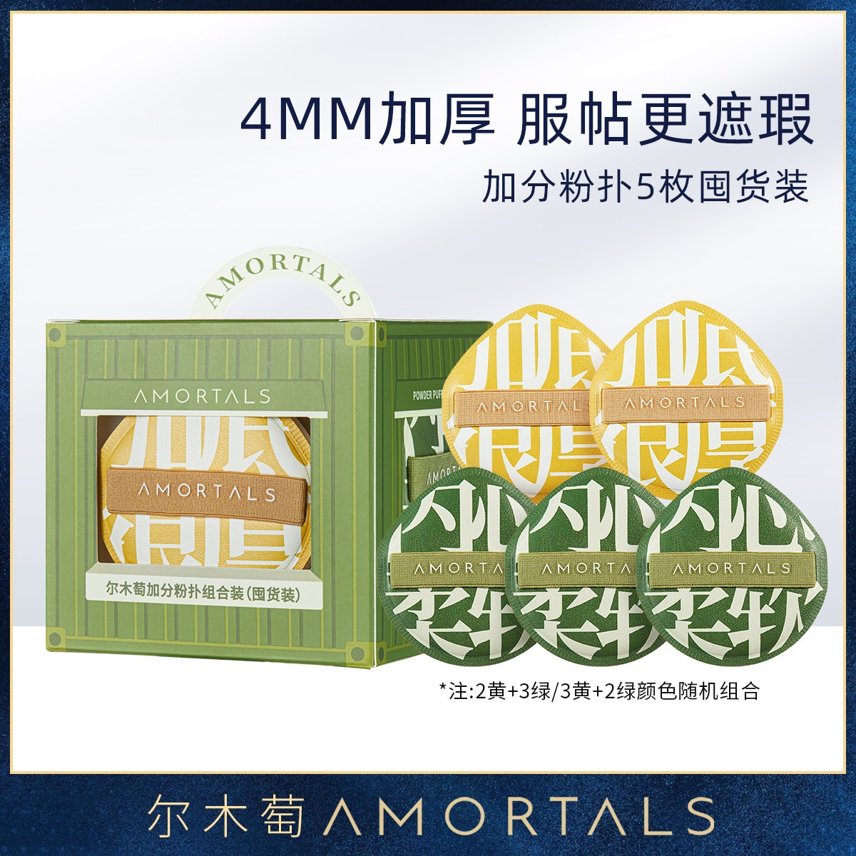 9891751.【囤货5个装】尔木萄100分粉扑气垫棉花糖葡超软不吃粉底液化定妆美妆蛋专用女扑囤货装