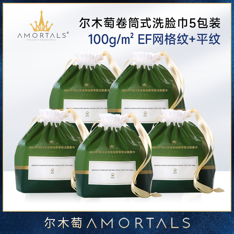 12253583.【5卷】【100g/平方】【 EF纹 /平纹】尔木萄洗脸巾一次性洗脸卷筒洁面巾加大加厚擦脸巾