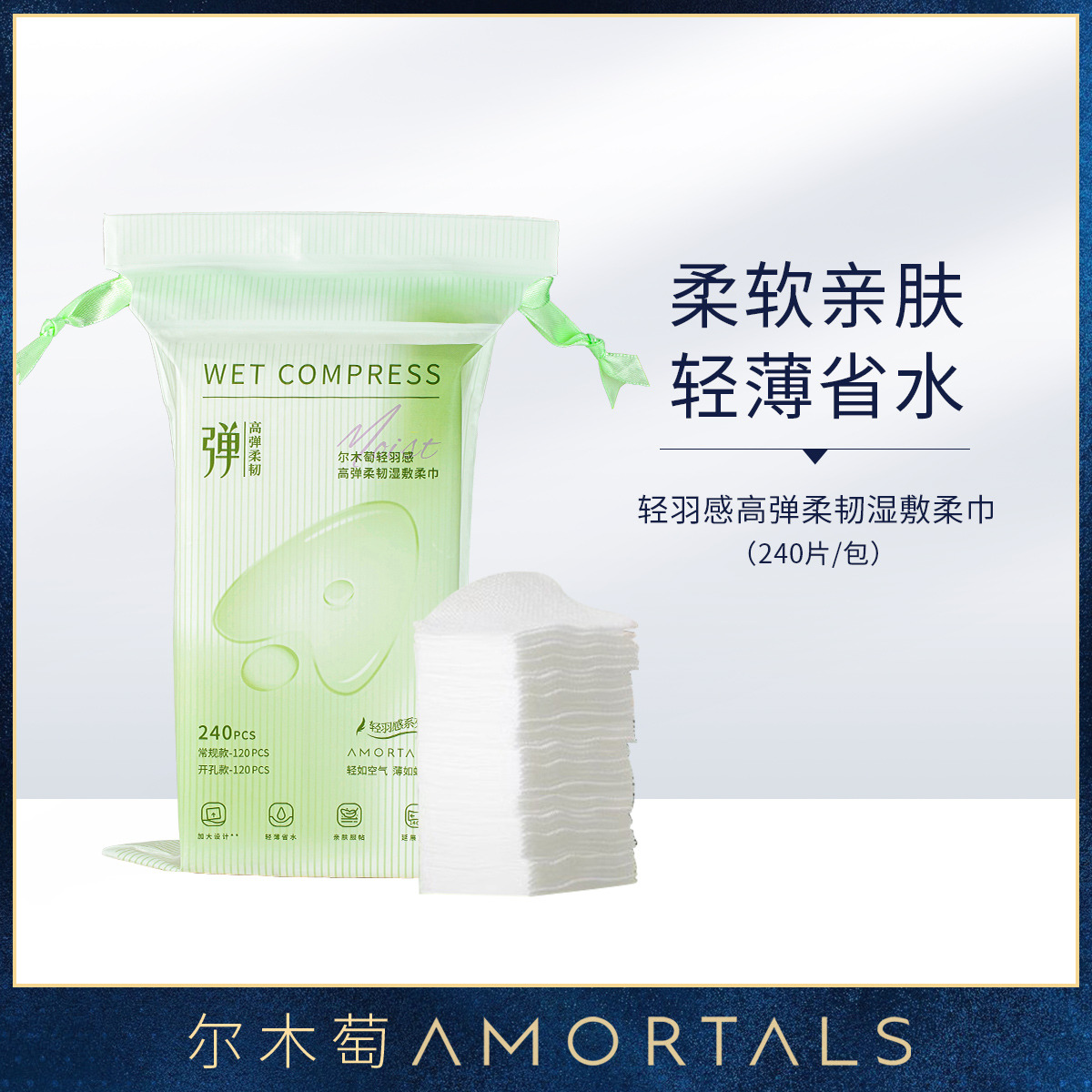 12253570.尔木萄卸妆棉湿敷化妆棉湿敷省水不易掉絮柔软化卸妆棉女