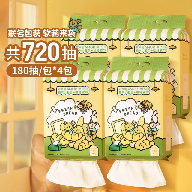 12253571.【尔木萄 X TUNEE GOODS 联名】尔木萄家庭装洗脸巾悬挂抽取式加大加厚一次性云享绵柔巾大容量180抽