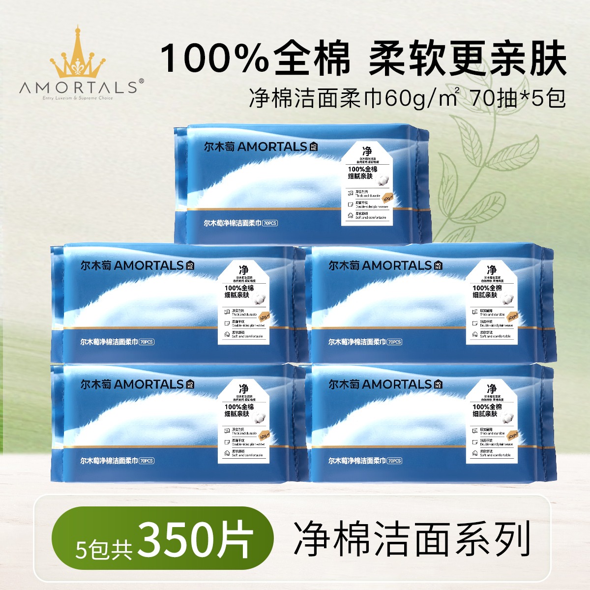12253587.【新款】尔木萄洗脸巾纯棉抽取式棉柔巾一次性面巾100%棉擦脸巾洁面巾全棉
