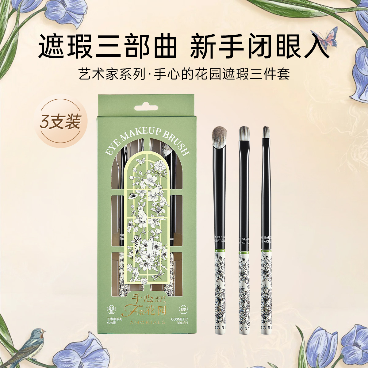 12557865.【尔木花园系列】尔木萄遮瑕刷套装黑眼圈泪沟刷扁头舌型痘印专用化妆刷一字粉底刷扁平头刀锋无痕粉底液化妆刷子斜坡腮红刷