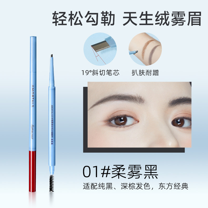 11320637.尔木萄雾感丝绒纤细眉笔持久不易脱色自然不脱妆野生眉新手适用