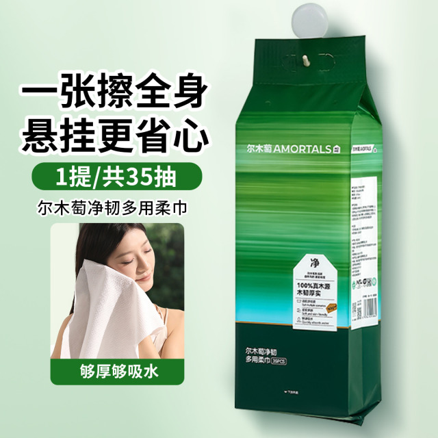 12253680.尔木萄一次性浴巾家用装毛巾干加厚加大洗脸巾壁挂式旅行旅游用品