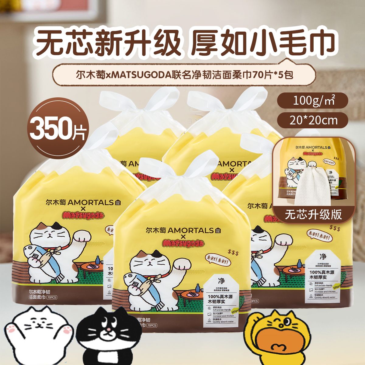 12773731.【MATSUGODA联名】【100g加厚】尔木萄洗脸巾一次性洗脸卷筒洁面巾加厚擦脸巾