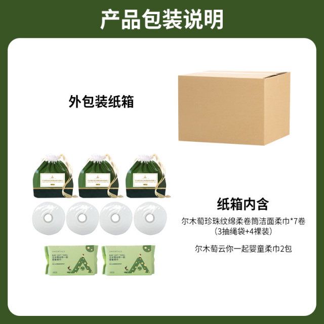 12253594.【买7赠2 到650片】尔木萄加厚加大干湿两用绵柔洁面巾多规格洗脸巾抽取式卷筒洗脸巾7卷加赠2包儿童绵柔巾