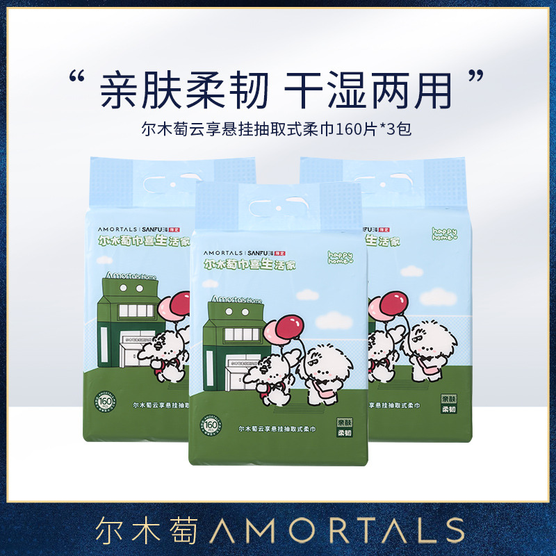 13213762.【线条小狗限定包装】尔木萄家庭装洗脸巾悬挂抽取式加大加厚一次性绵柔巾大容量160抽*80g*3包装