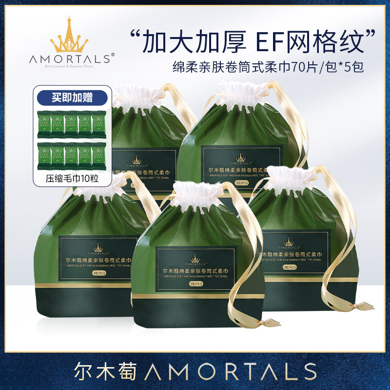 12253672.【加赠10粒压缩毛巾】【EF网格纹+平纹】尔木萄加厚加大干湿两用棉柔洁面巾多规格洗脸巾
