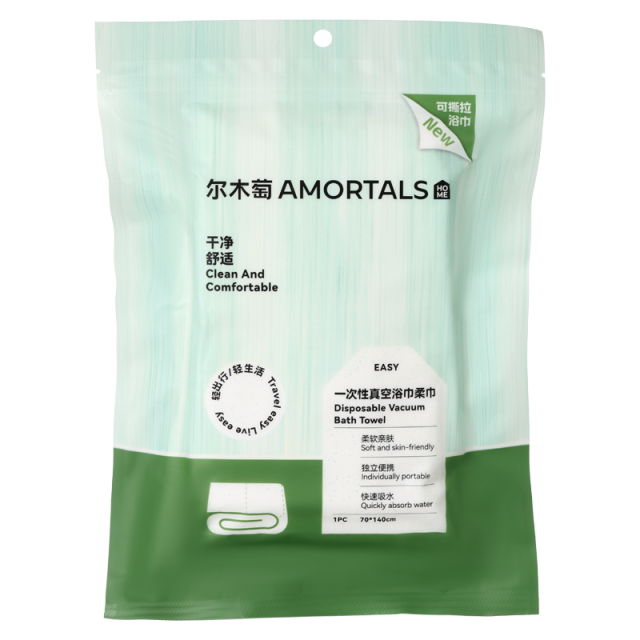 13184871.【新款分段式浴巾】尔木萄一次性浴巾真空撕拉毛巾单独包装加厚加大独立便携旅行用品8包5包多规格