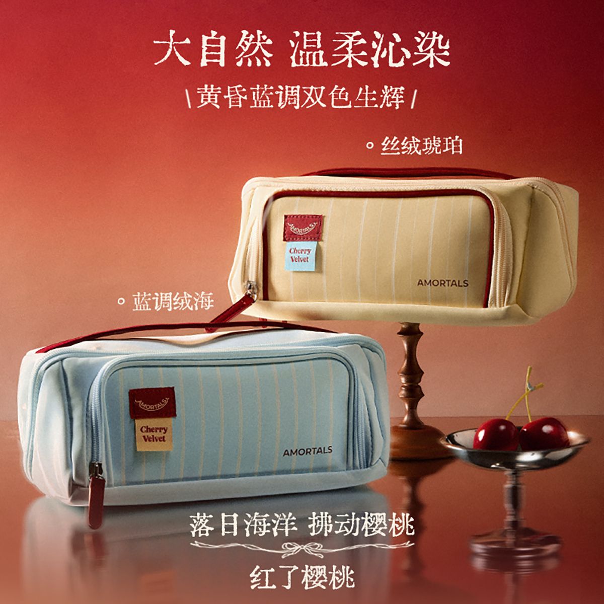 13187254.尔木萄樱桃系列化妆包外出旅行护肤彩妆化妆工具收纳便携式大容量