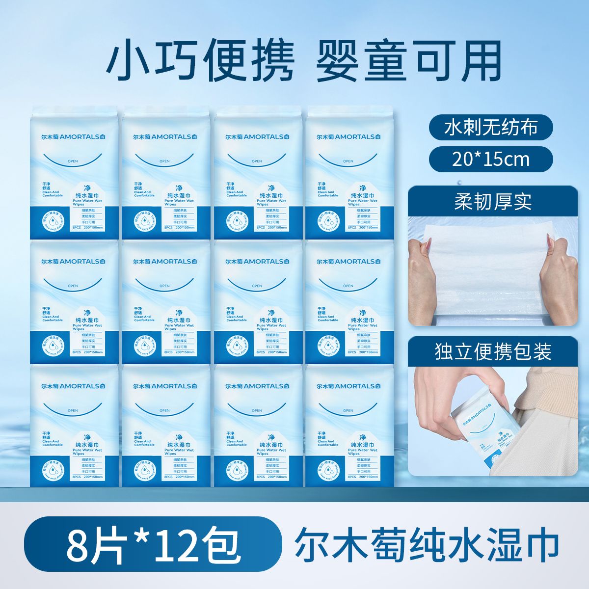 13191890.尔木萄纯水手口湿巾婴儿湿纸巾专用小包便携迷你小学生儿童湿巾纸