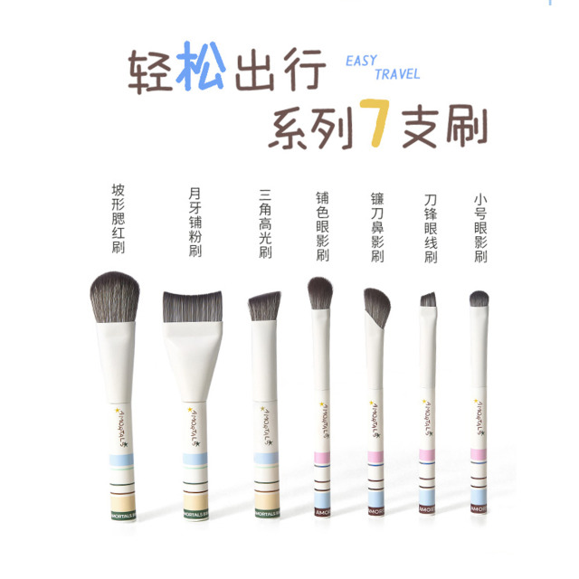 13240826.尔木萄轻松出行便携化妆刷7支腮红粉底鼻影眼影刷初学者专用套刷