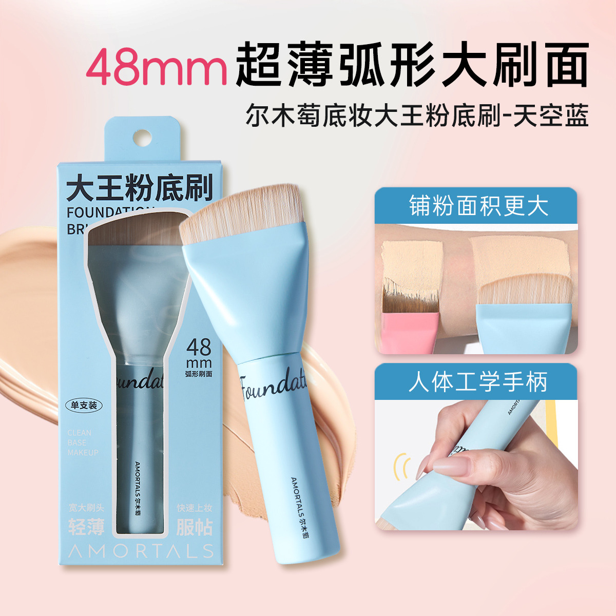 13239713.尔木萄大王粉底刷扁平头不吃粉月牙刀锋无痕初学者粉底液化妆刷子