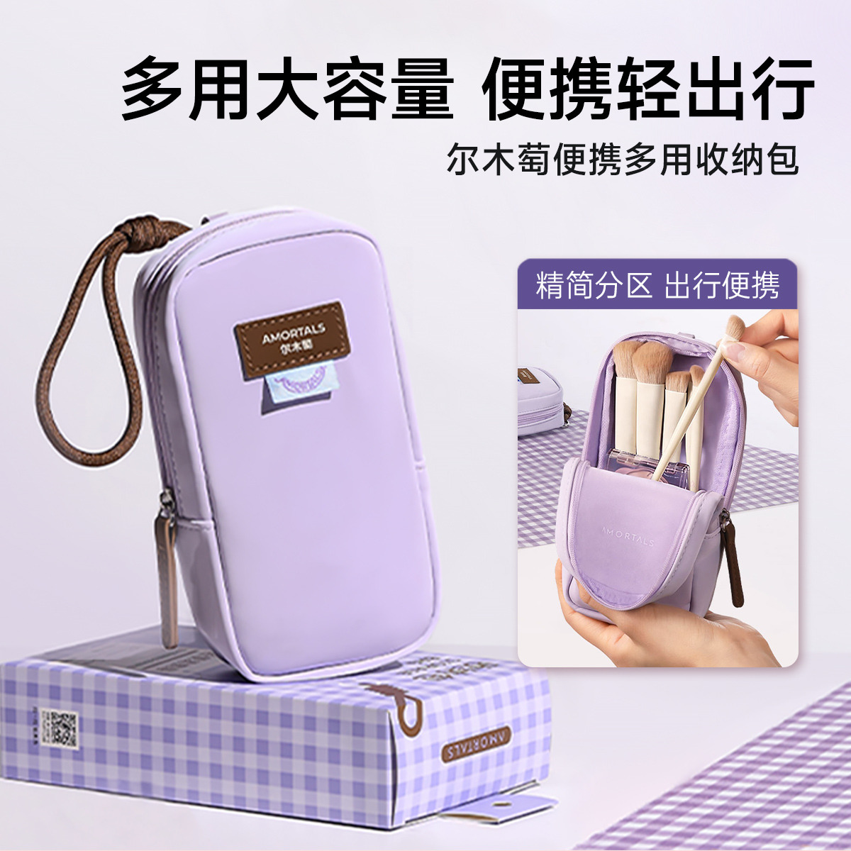 13240128.尔木萄便携多用化妆收纳包外出旅行女随身分区出差便携式大容量