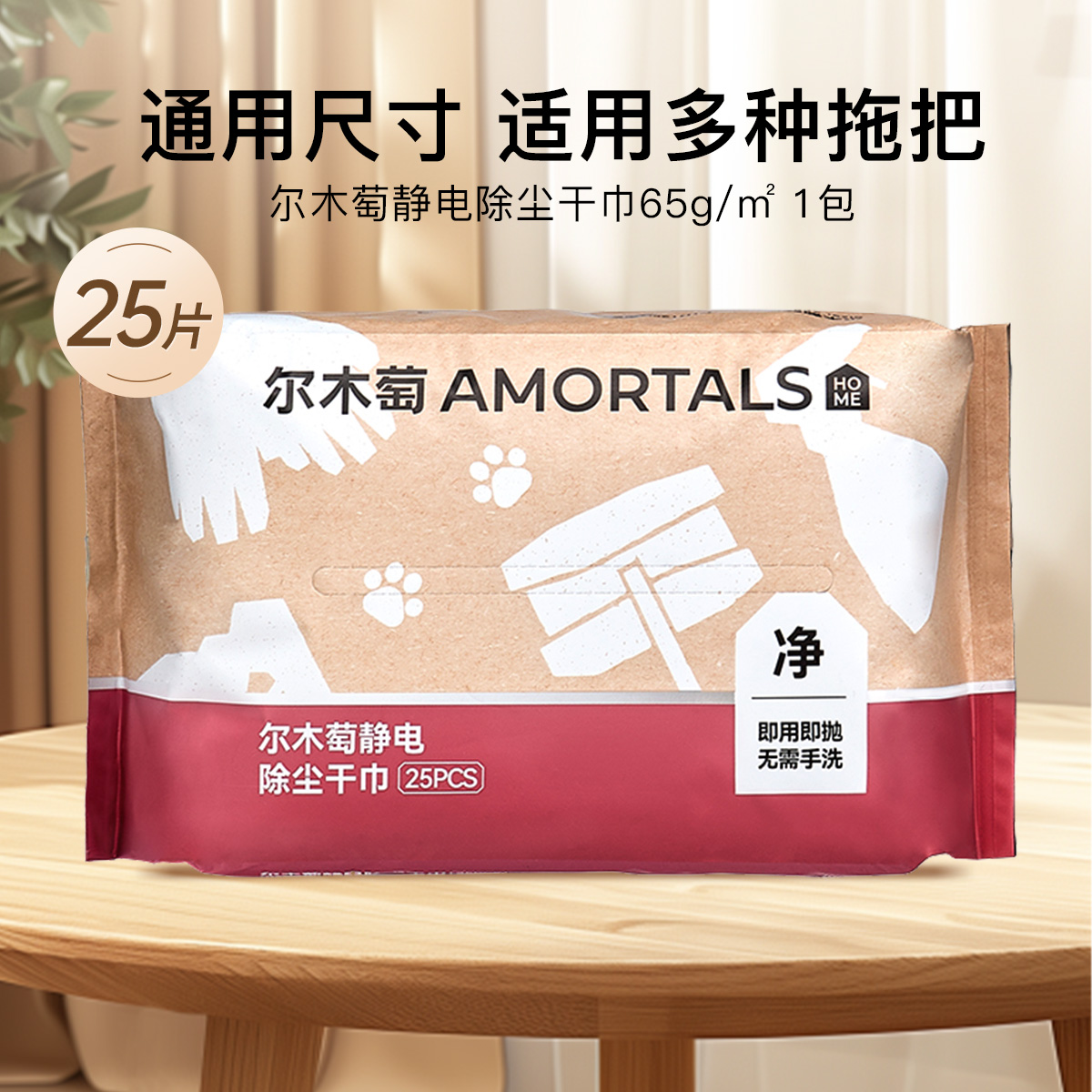 13440937.尔木萄静电除尘干巾一次性免洗拖地拖布家用擦地清洁平板拖把专用