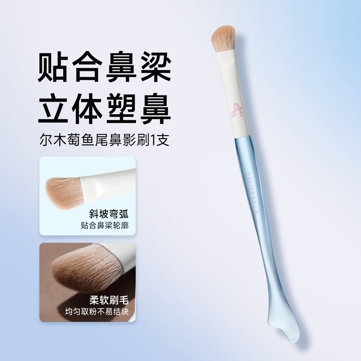 13464073.尔木萄鱼尾指腹遮瑕刷泪沟斑点无痕遮盖黑眼圈提亮圆头斜角化妆刷