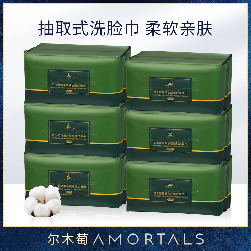 13475223.【超值6包装】尔木萄加厚加大干湿两用绵柔洁面巾多规格洗脸巾抽取式洗脸巾卷筒洗脸巾6包装