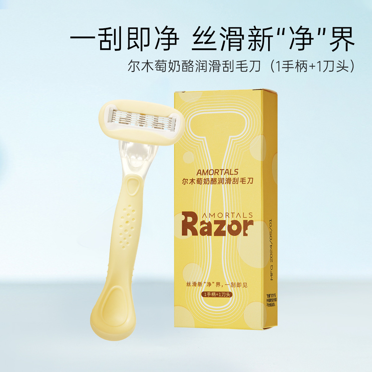 13475878.新款尔木萄刮毛刀女生专用去腋毛女男士脱毛刮毛刀私处私密处腋下修剪
