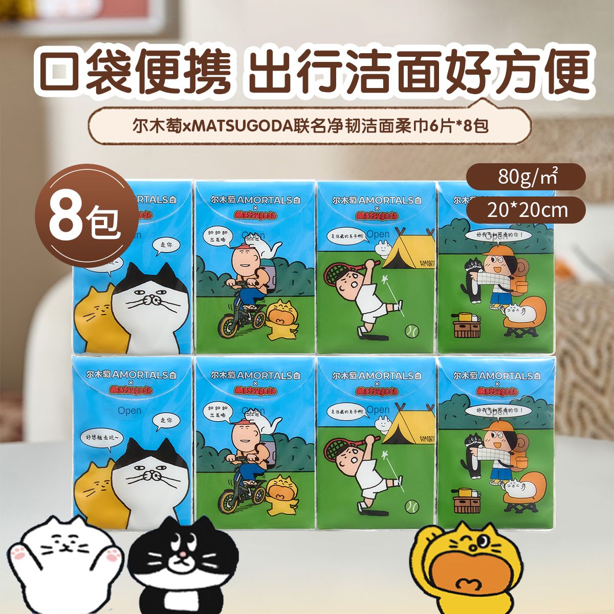 13475299.【新款便携装】【MATSUGODA联名】新款尔木萄手帕巾便携式洗脸巾一次性洁面巾口袋擦脸巾