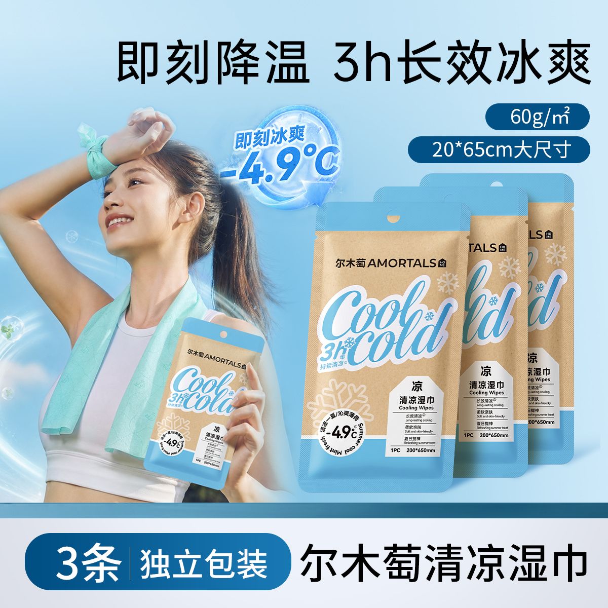 13483714.【新款】尔木萄降温冰巾冰感毛巾便携清凉湿巾凉感小毛巾擦汗户外运动军训多规格组合