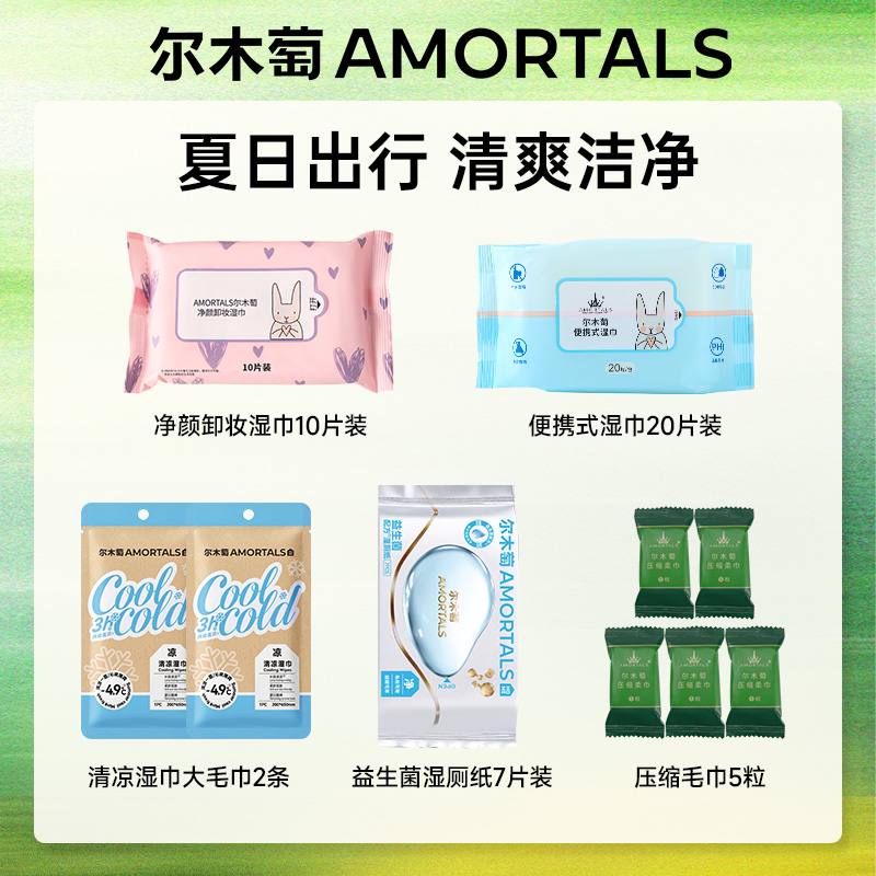 13637697.【限时秒杀 19.9元】 【出行一次性用品】尔木萄出行尝鲜装 一次性浴巾湿厕纸洗脸巾马桶垫湿巾卸妆巾压缩毛巾枕头套组合装