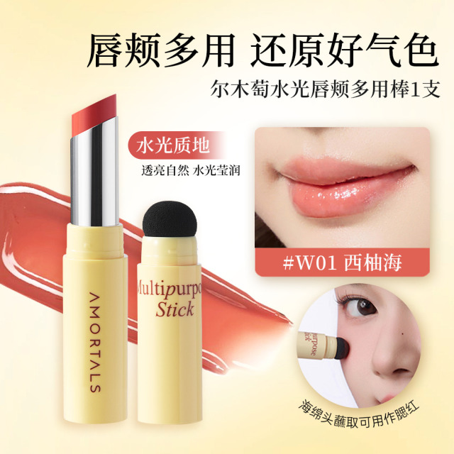13734250.尔木萄唇颊多用棒腮红提亮眼影修容口红唇釉多用蜜腮红膏旗舰店