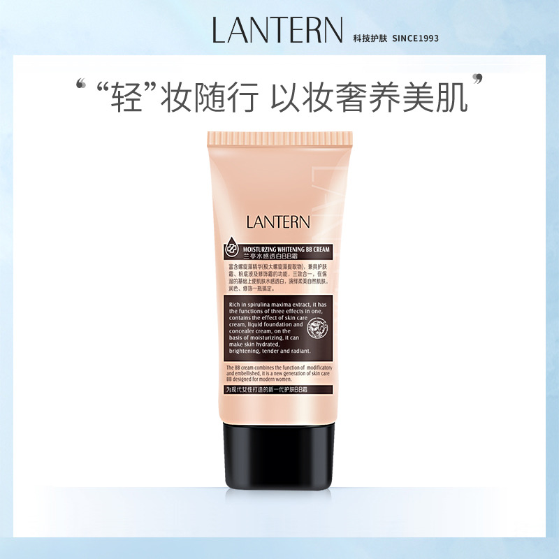7859529.【爆款】兰亭LANTERN 水感透白BB霜 60g