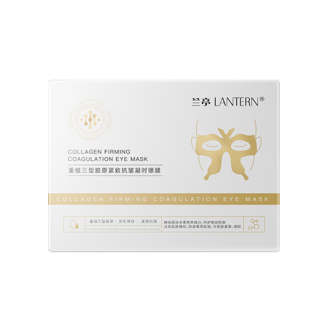 11194918.兰亭LANTERN重组三型胶原紧致抗皱凝时眼膜15ml*5片/盒