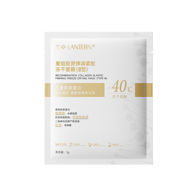 11196485.兰亭LANTERN重组胶原弹润紧致冻干面膜(III型)1g*10片/盒