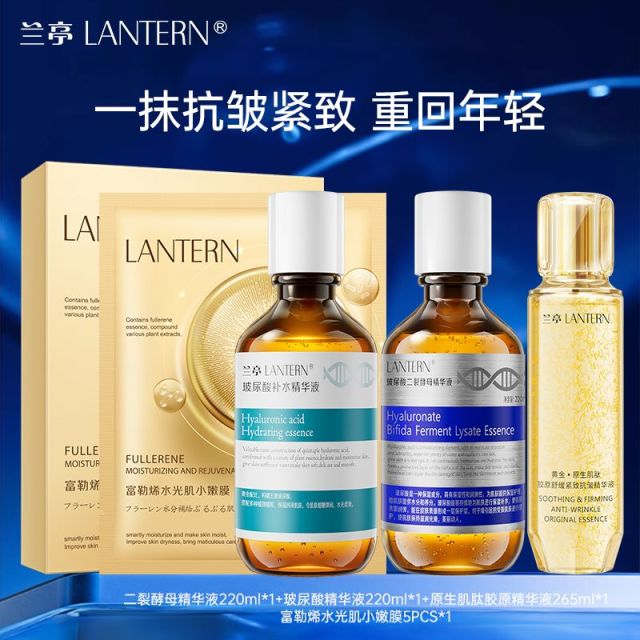 11374570.兰亭 LANTERN 二裂酵母精华液+原生肌肽胶原精华液+玻尿酸精华液+小嫩模一盒