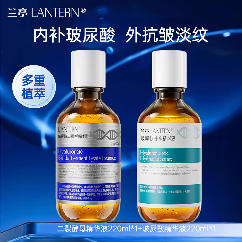 11379445.LANTERN兰亭 二裂酵母精华液220ml+玻尿酸精华液220ml