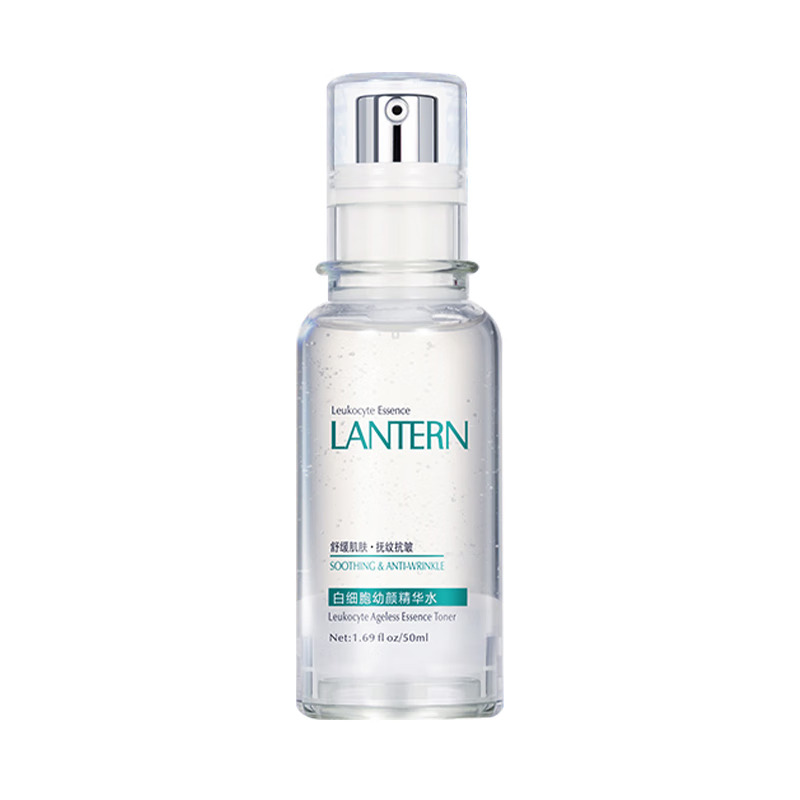 11428382.LANTERN兰亭 白细胞幼颜精华水50ml/瓶