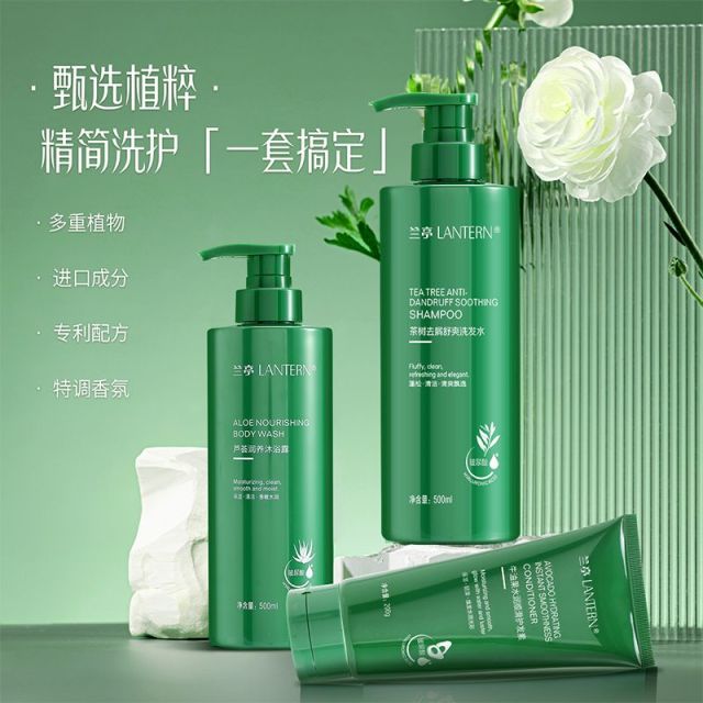 11477289.LANTERN兰亭 芦荟沐浴露+茶树洗发水+牛油果护发素三件套 赠小样*2