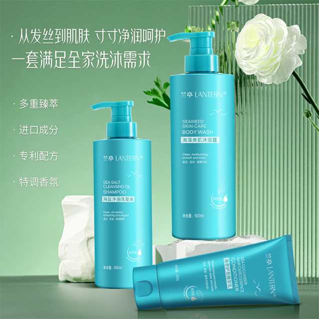 11477336.LANTERN兰亭 海盐洗发水+海藻沐浴露+海参护发精华乳3件套 赠小样*2