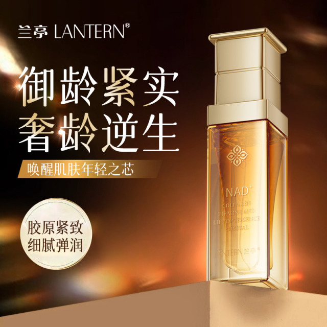 11476581.兰亭LANTERN胶原蛋白紧致提拉精华凝晶30g