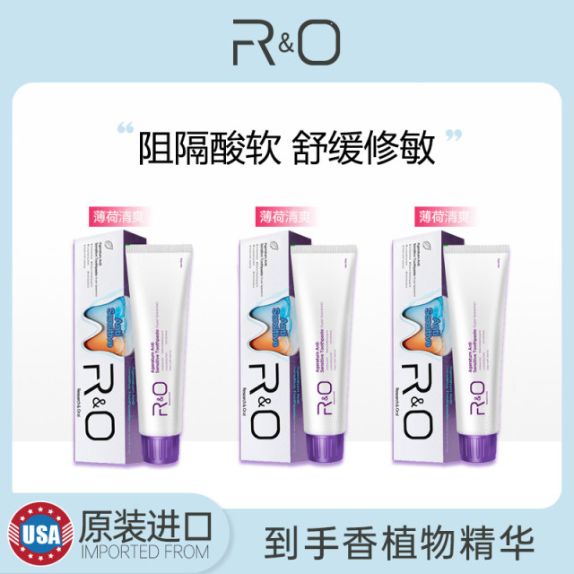 11584160.R&O 原装进口清爽薄荷牙膏100g*3支
