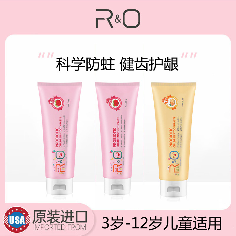 11585081.R&O 原装进口益生菌儿童牙膏组合