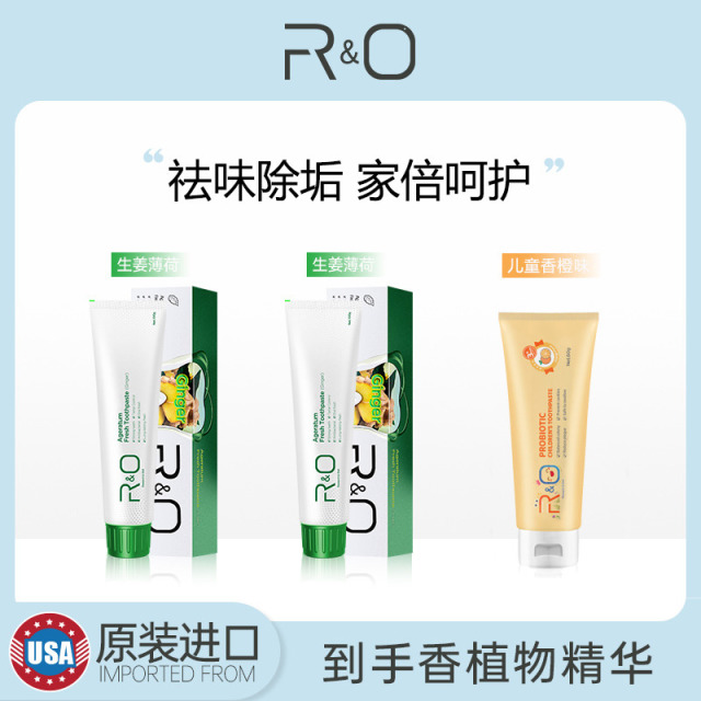 11590899.R&O 原装进口多效呵护牙膏家庭组合装3支