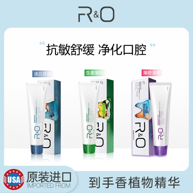 11590833.R&O 原装进口抗敏舒缓多效牙膏组合装