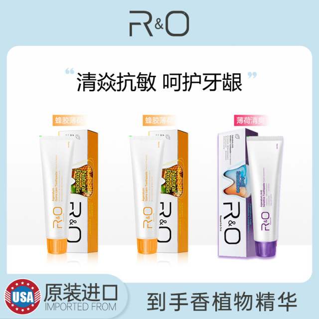 11590860.R&O 原装进口清焱护龈多效牙膏组合装