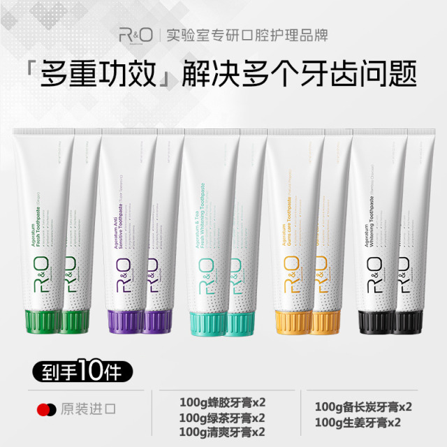11591101.R&O 原装进口多效牙膏量贩装10支